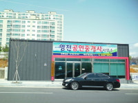 영천공인중개사사무소