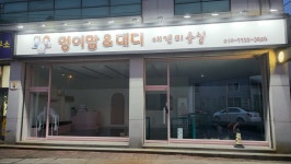 멍이맘&대디