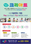 크리아트 한숲용인남사교육원