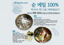 (주)대관령자연애 광릉불고기 | 대관령자연애