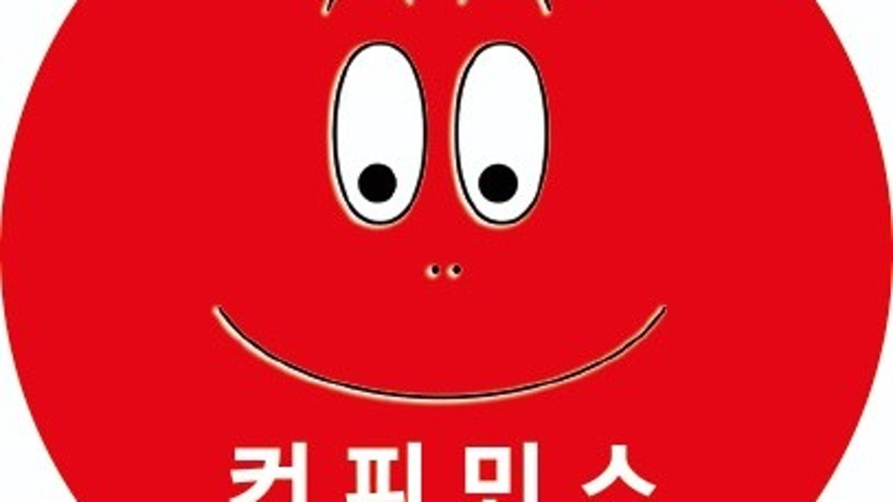 커피민스
