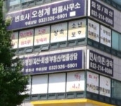 오성계변호사사무소