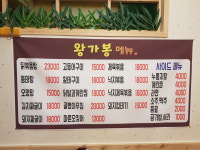 왕가봉포차