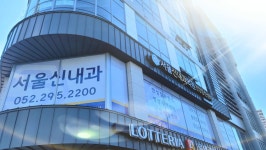 서울신내과의원