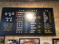 추억의밥상