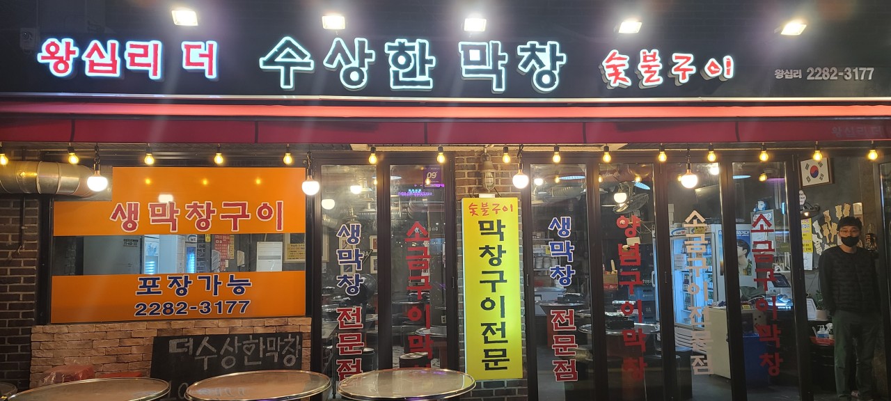 인생2막창 이미지