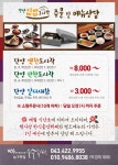 수수꼭다리 도시락