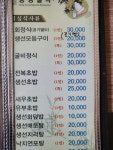 남악동경일식