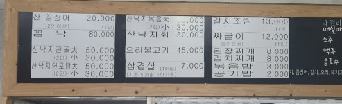 낙지랑오리랑