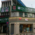 미건의료기 대전유성지점