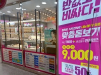 으뜸플러스안경 분당미금점