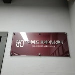 LB피트니스 범어 헬스&PT&그룹PT