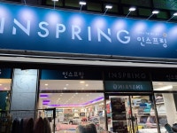 인스프링 익산남중점