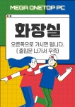 메가원탑PC방 인천대점
