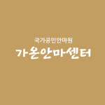 가온안마원