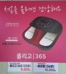 장원365유통