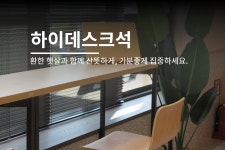 토즈스터디카페 진주혁신센터