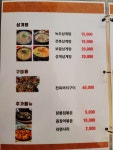 서귀포토속촌