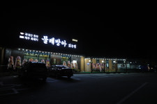 물레방아있는집