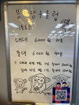 몽키당구클럽