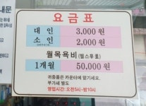 건천탕