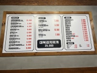 대복삼겹 옥천점