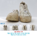 마마운동화이불빨래방 서산점