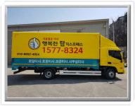 탑익스프레스 송파점