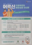새서울정형외과의원