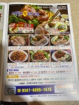 시골할매왕족발보쌈