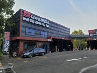 프로 자동차 공업사