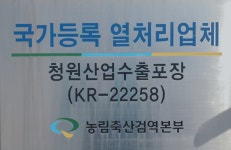 청원산업수출포장