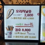 오오츄 스타필드시티 명지점