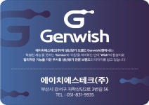 에이치에스테크