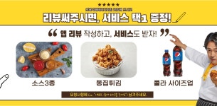 오태식해바라기치킨 울산북구점