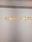 피부야사랑해