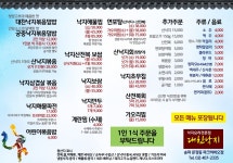 대찬낙지 송파하비오점