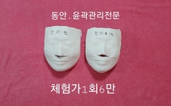 행복한피부