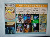 카드OK코인노래연습장