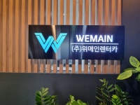 위메인렌터카