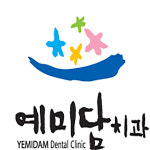 예미담치과의원