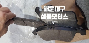 성용모터스