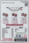 국민낙곱새 광주남구점