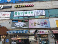 풀잎문화센터 연수지부