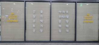 더로얄부동산공인중개사사무소