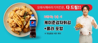 오태식해바라기치킨 울산북구점