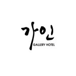 가인 호텔