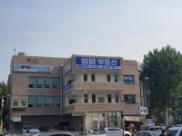 비바공인중개사사무소