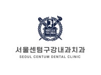서울센텀구강내과치과의원