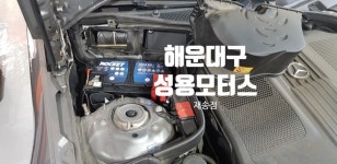 성용모터스